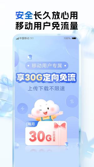 中国移动云盘app