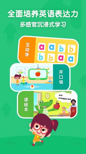 叽里呱啦安卓版