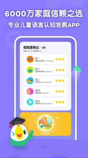 叽里呱啦安卓版最新版