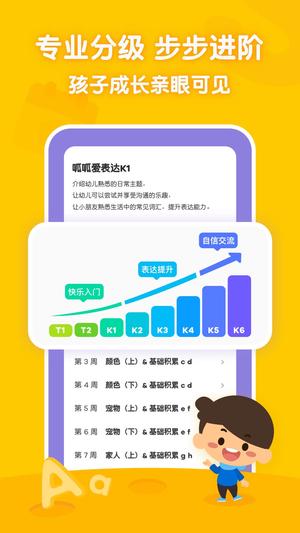 叽里呱啦安卓版下载