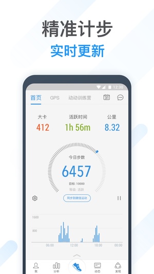 动动安卓版下载