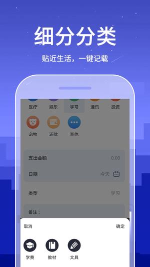 口袋账本app最新版