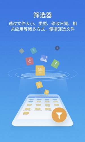 ES文件浏览器手机版
