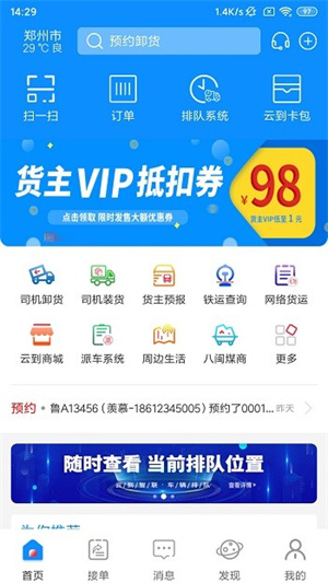 云到app最新正式版,云到app最新正式版下载,云到app