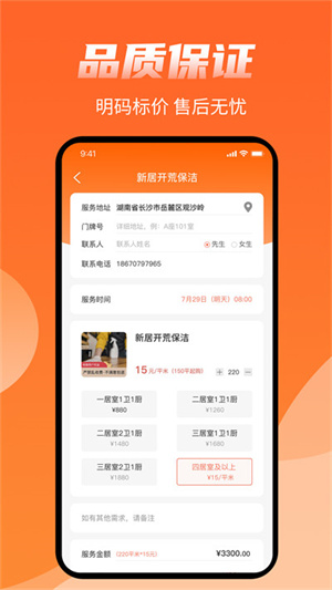 师傅来了派工平台最新安卓版,师傅来了派工平台最新安卓版下载,师傅来了派工平台