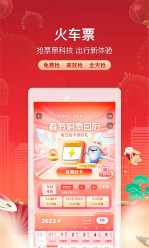 携程旅行2023最新正式版,携程旅行2023最新正式版下载,携程旅行