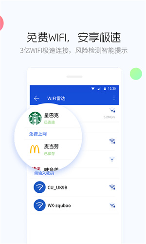 百度手机卫士2023最新版,百度手机卫士2023最新版下载,百度手机卫士