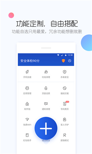 百度手机卫士2023最新版,百度手机卫士2023最新版下载,百度手机卫士