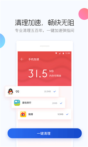 百度手机卫士2023最新版,百度手机卫士2023最新版下载,百度手机卫士