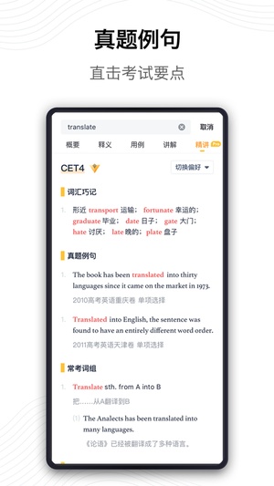 海词词典客户端下载