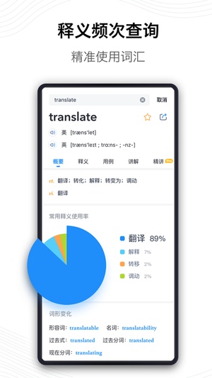 海词词典客户端