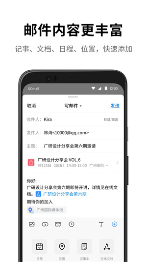 QQ邮箱手机端正版2023,QQ邮箱手机端正版2023,QQ邮箱