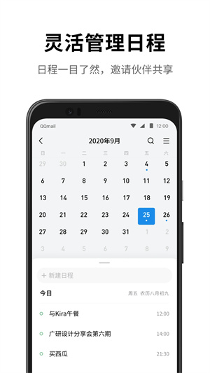 QQ邮箱手机端正版2023,QQ邮箱手机端正版2023,QQ邮箱