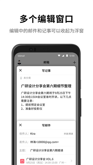 QQ邮箱手机端正版2023,QQ邮箱手机端正版2023,QQ邮箱