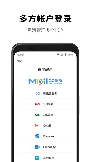 QQ邮箱手机端正版2023,QQ邮箱手机端正版2023,QQ邮箱