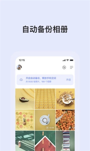 阿里云盘手机最新版2023手机客户端,阿里云盘手机最新版2023手机客户端下载,阿里云盘