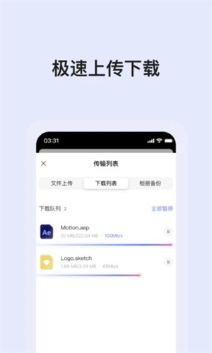 阿里云盘手机最新版2023手机客户端,阿里云盘手机最新版2023手机客户端下载,阿里云盘