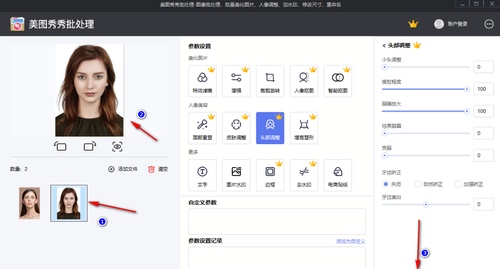 美图秀秀如何批量瘦脸 美图秀秀批量瘦脸的操作步骤