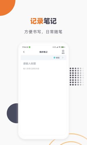 懒猫笔记本app下载