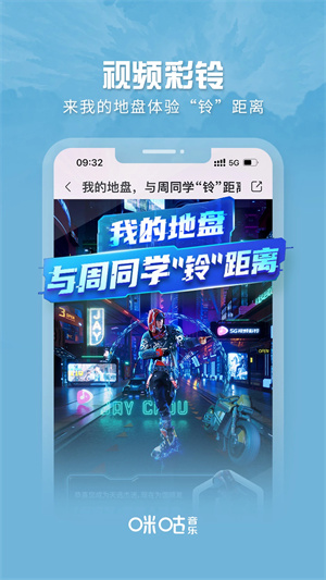 咪咕音乐最新升级版,咪咕音乐最新升级版下载,咪咕音乐