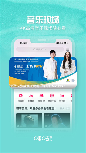 咪咕音乐最新升级版,咪咕音乐最新升级版下载,咪咕音乐