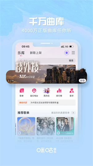 咪咕音乐最新升级版,咪咕音乐最新升级版下载,咪咕音乐