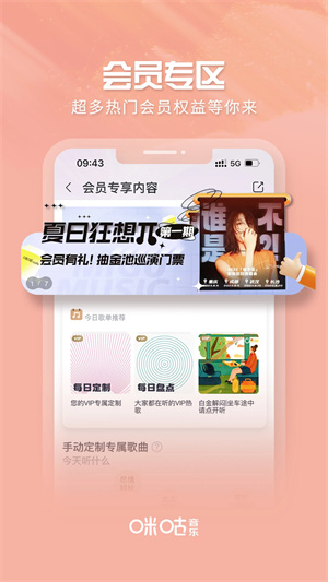咪咕音乐最新升级版,咪咕音乐最新升级版下载,咪咕音乐