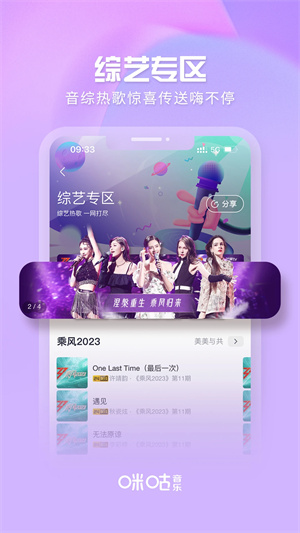 咪咕音乐最新升级版,咪咕音乐最新升级版下载,咪咕音乐