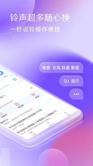 酷音铃声app下载
