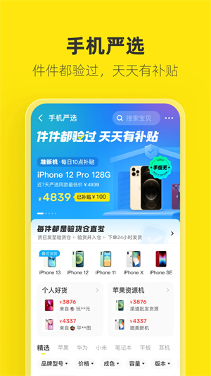 咸鱼app2023全新推出版,咸鱼app2023全新推出版下载,咸鱼