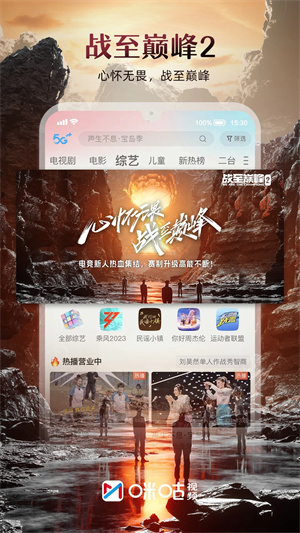 咪咕视频手机端app,咪咕视频手机端app下载,咪咕视频