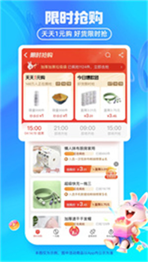 淘特app2023最新版,淘特app2023最新版下载,淘特app