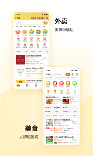 美团app2023最新推出版,美团app2023最新推出版下载,美团