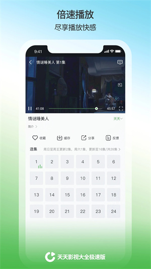 天天影视大全app安卓极速版,天天影视大全app安卓极速版下载,天天影视大全