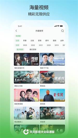 天天影视大全app安卓极速版,天天影视大全app安卓极速版下载,天天影视大全