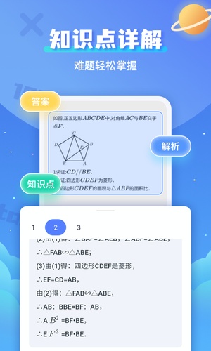 拍照搜题手机版最新版