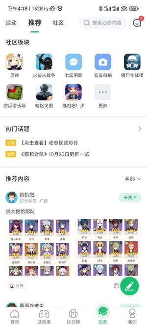 7723游戏盒app最新更新版,7723游戏盒app最新更新版下载,7723游戏盒