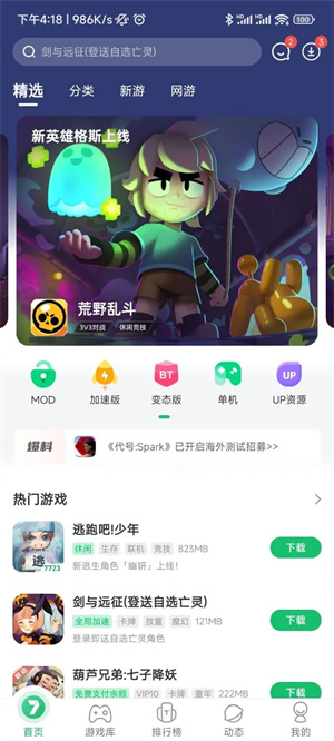7723游戏盒app最新更新版,7723游戏盒app最新更新版下载,7723游戏盒