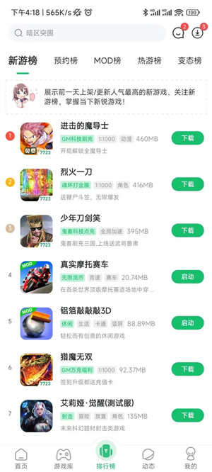 7723游戏盒app最新更新版,7723游戏盒app最新更新版下载,7723游戏盒