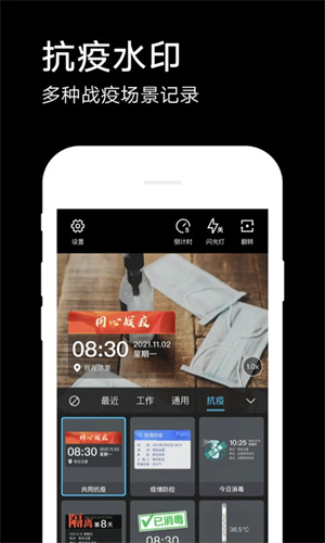 水印相机最新版app,水印相机最新版app下载,水印相机最新版app