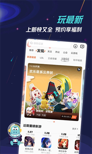 九游app全新双端版,九游app全新双端版下载,九游