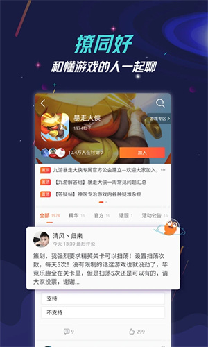 九游app全新双端版,九游app全新双端版下载,九游