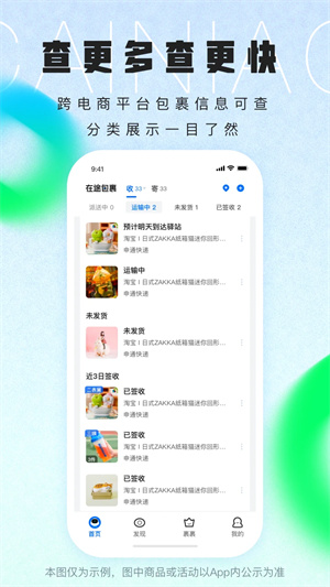 菜鸟app2023最新版,菜鸟app2023最新版下载,菜鸟