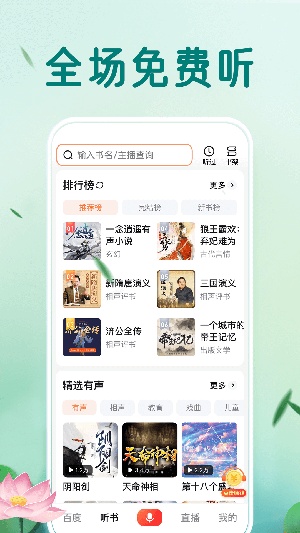 百度大字版客户端下载