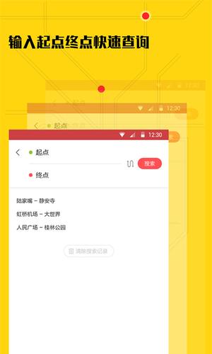 51地铁通app下载