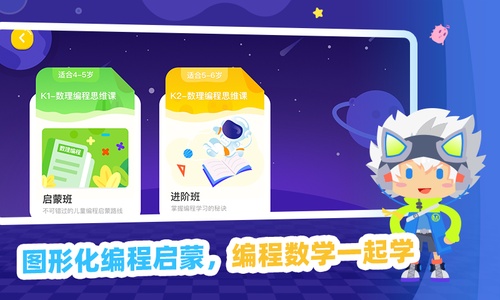 妙小程AI编程app官网版