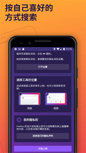 火狐浏览器手机客户端app,火狐浏览器手机客户端app下载,火狐浏览器