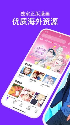 咚漫漫画app官方版下载