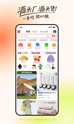 阿里巴巴手机版app,阿里巴巴手机版app下载,阿里巴巴