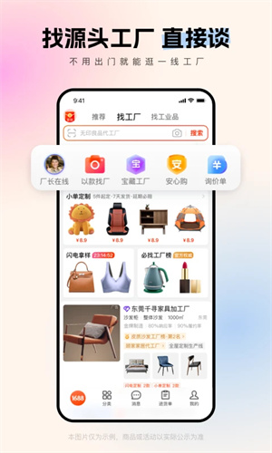 阿里巴巴手机版app,阿里巴巴手机版app下载,阿里巴巴